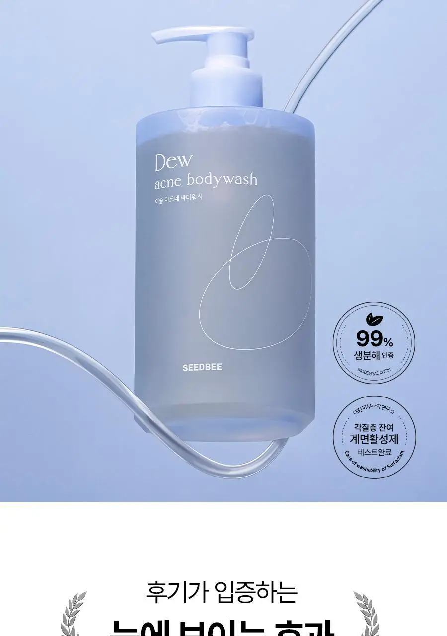 [여드름 기능성]씨드비 이슬로 생분해 아크네 바디워시 500ml 상세페이지 2